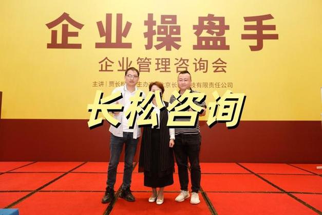 国内咨询公司如何破解企业流程困局 长松咨询实战路径深度解析