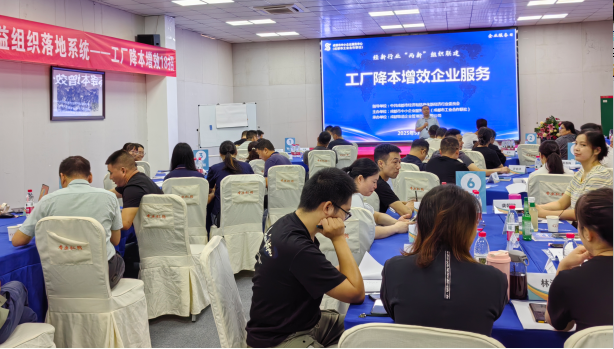 经新行业&ldquo;两新&rdquo;组织联建--工厂降本增效企业服务活动顺利举办