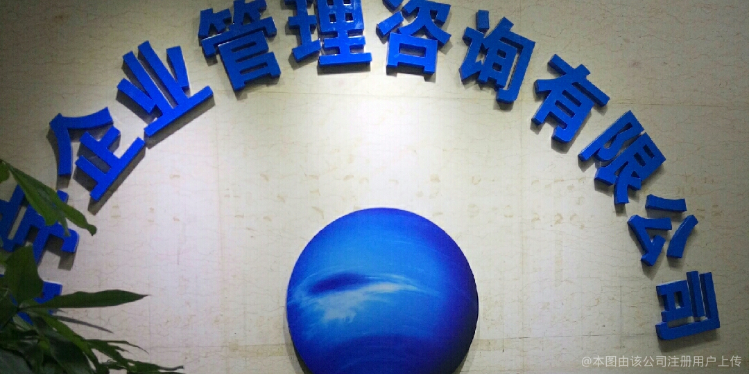 广州灿宇企业管理咨询