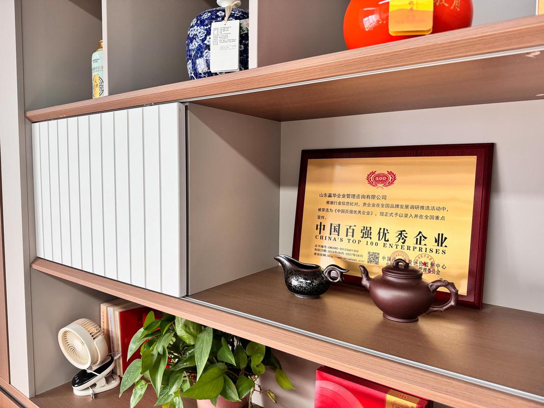 山东赢华企业管理咨询