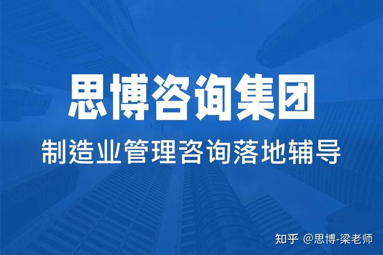 十大企业管理咨询机构排行榜单,咨询机构选型指南深度解析